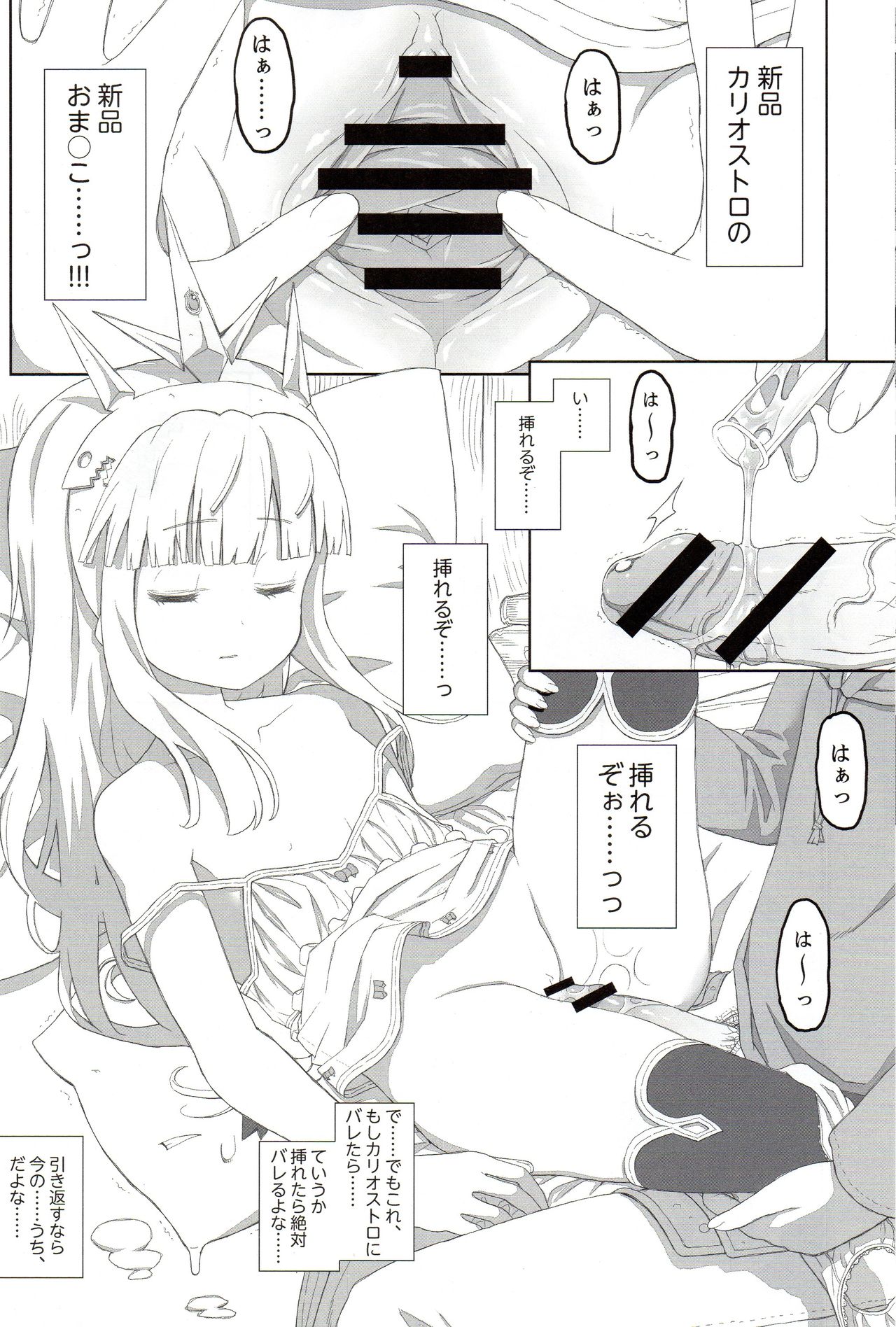 Spare Body de Asobou! page 5 full