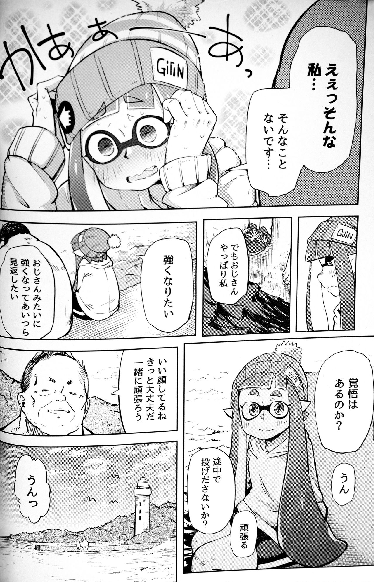 Ero Ika Yori Ai o Komete page 6 full