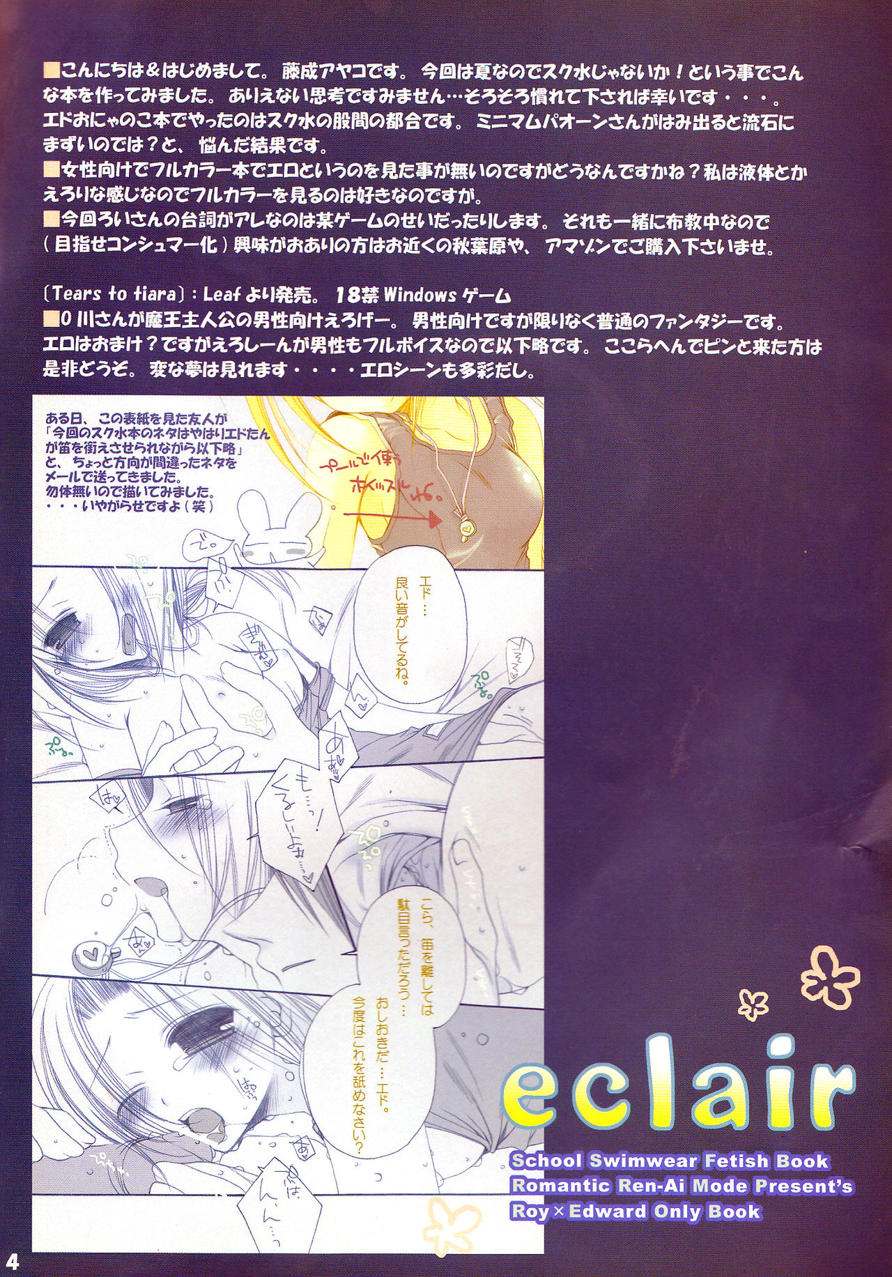 eclair page 3 full