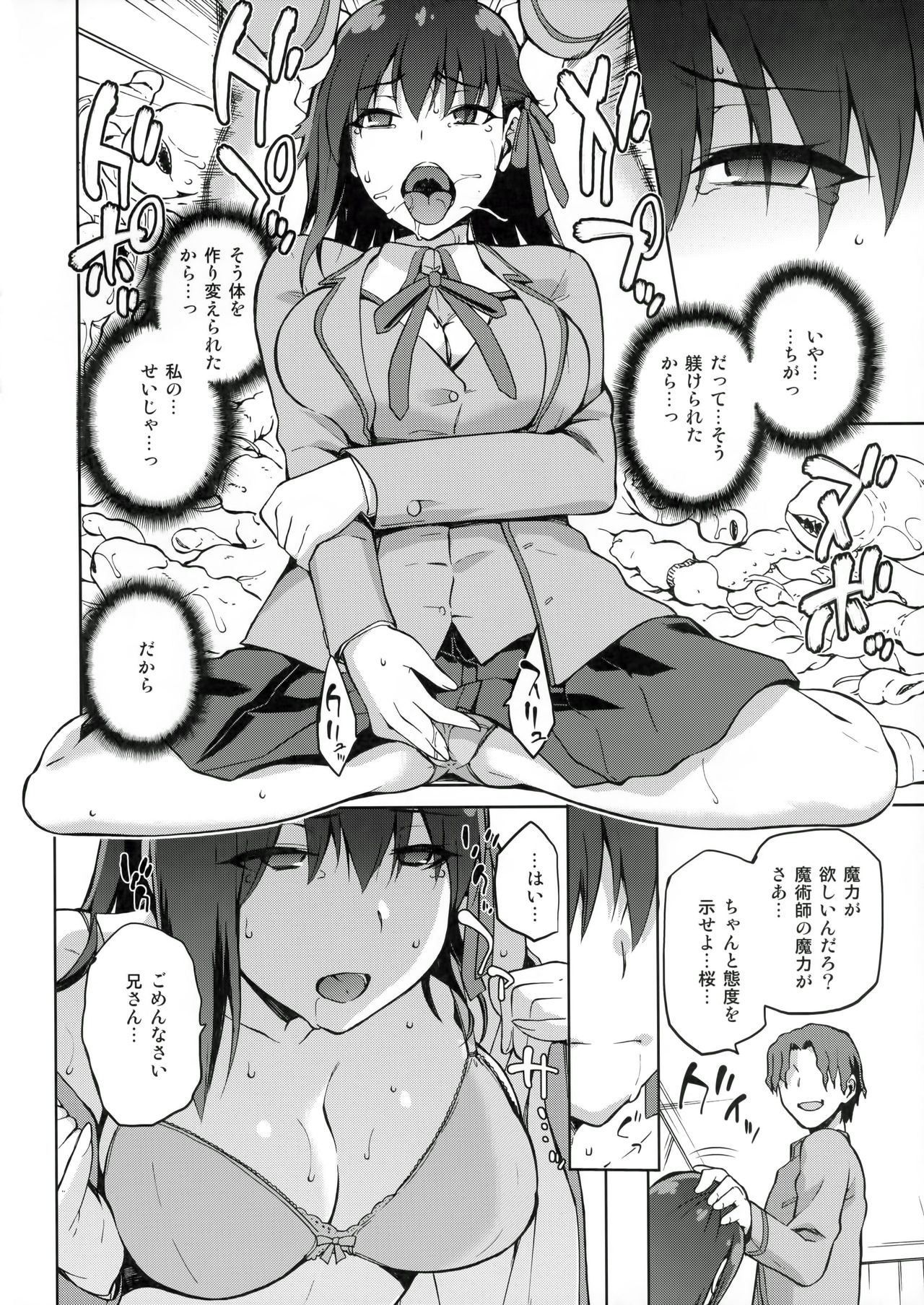 Sakura Ori page 11 full