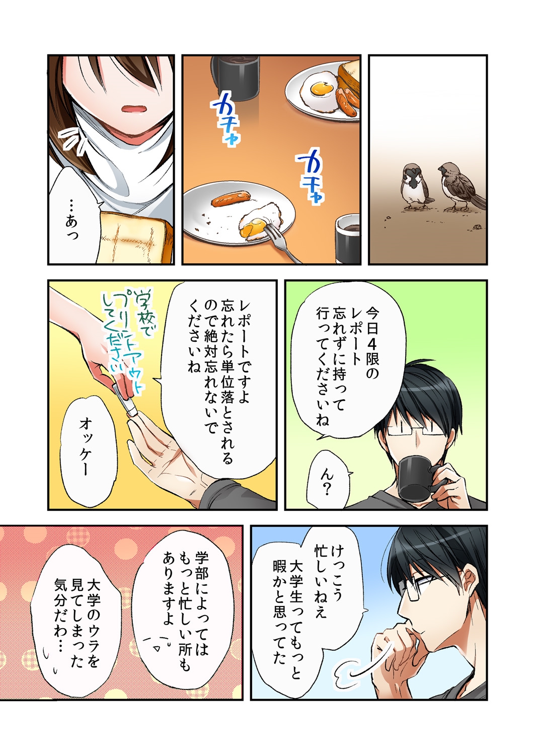 Fuuzokujou to Boku no Karada ga Irekawatta node Sex Shite mita 5 page 3 full