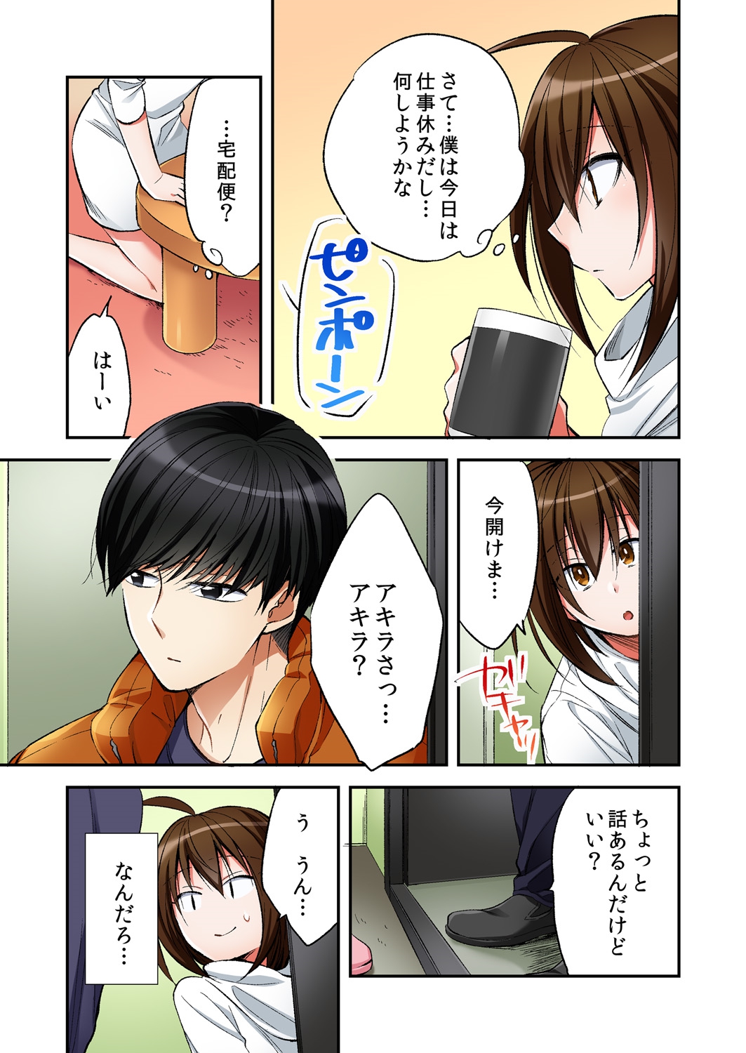 Fuuzokujou to Boku no Karada ga Irekawatta node Sex Shite mita 5 page 5 full