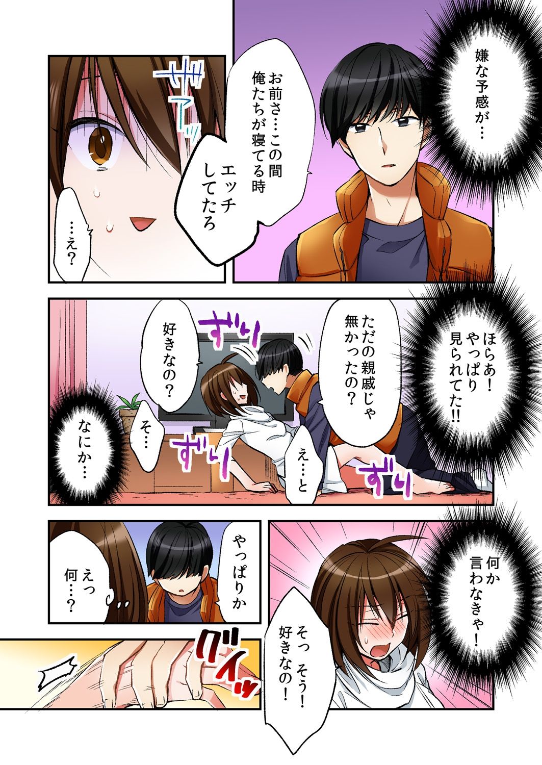 Fuuzokujou to Boku no Karada ga Irekawatta node Sex Shite mita 5 page 6 full