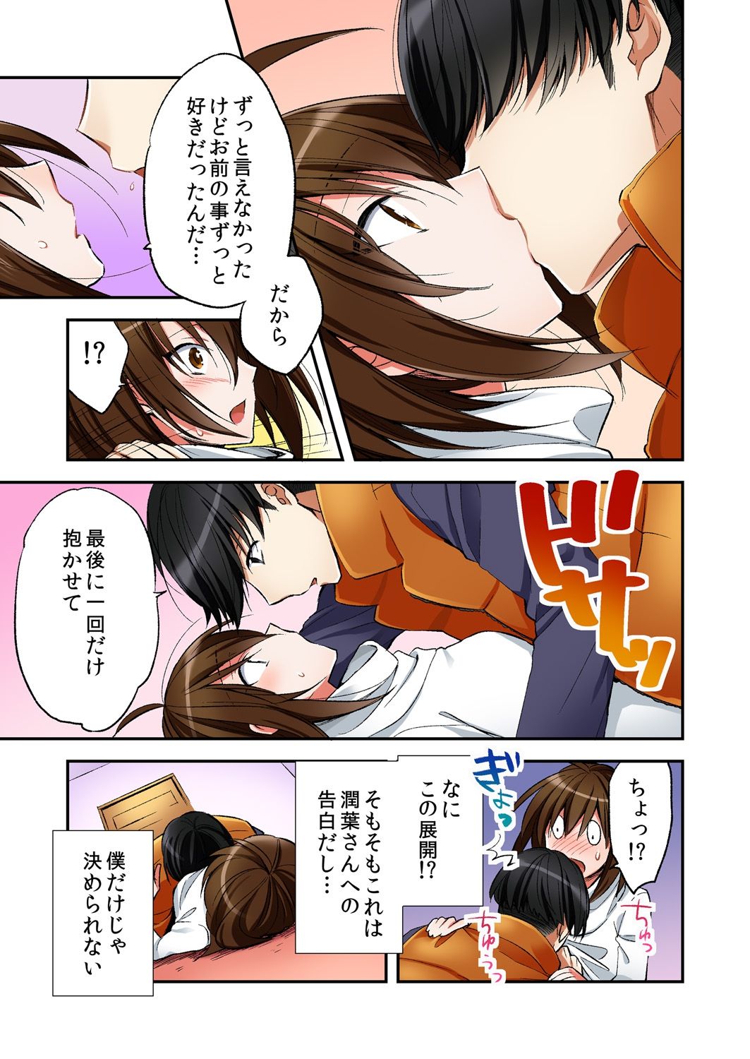 Fuuzokujou to Boku no Karada ga Irekawatta node Sex Shite mita 5 page 7 full