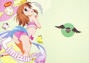 (SHT2016 Haru) [Delayder (Makinon TM)] Limitter 2016 SHT spring (Various) cover