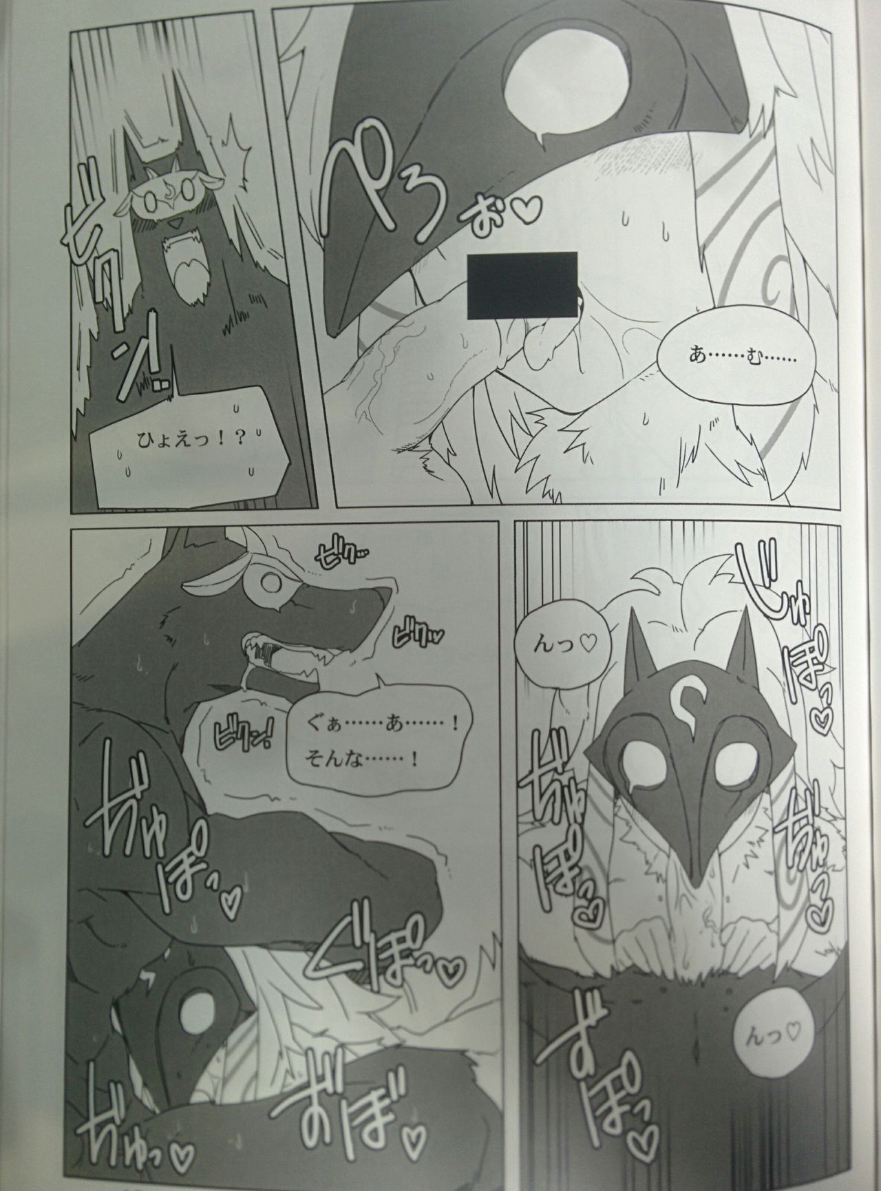 How does hunger feel? 2 page 12 full