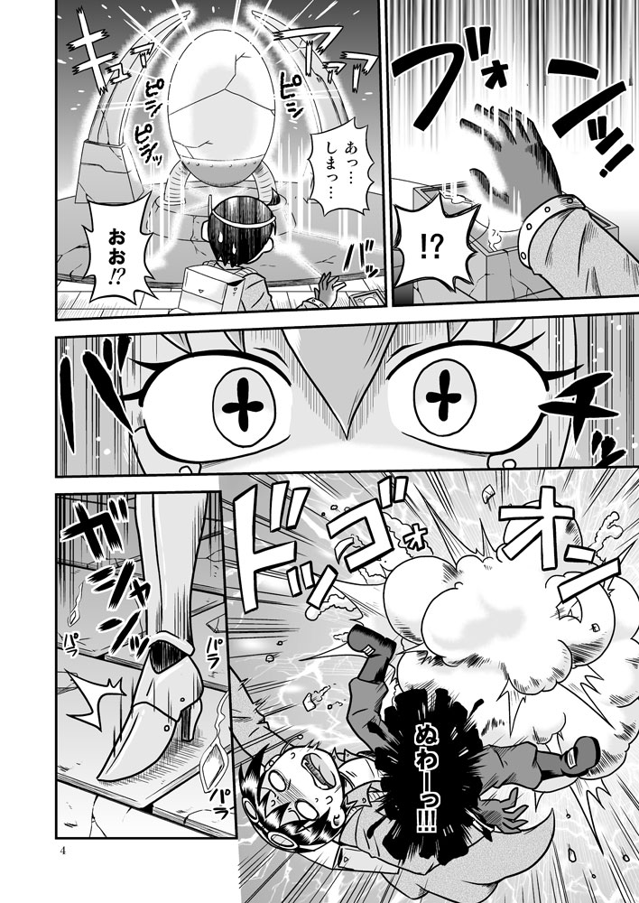 Artifact Doll page 3 full