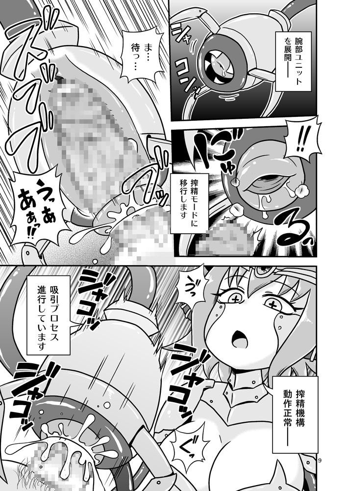 Artifact Doll page 8 full