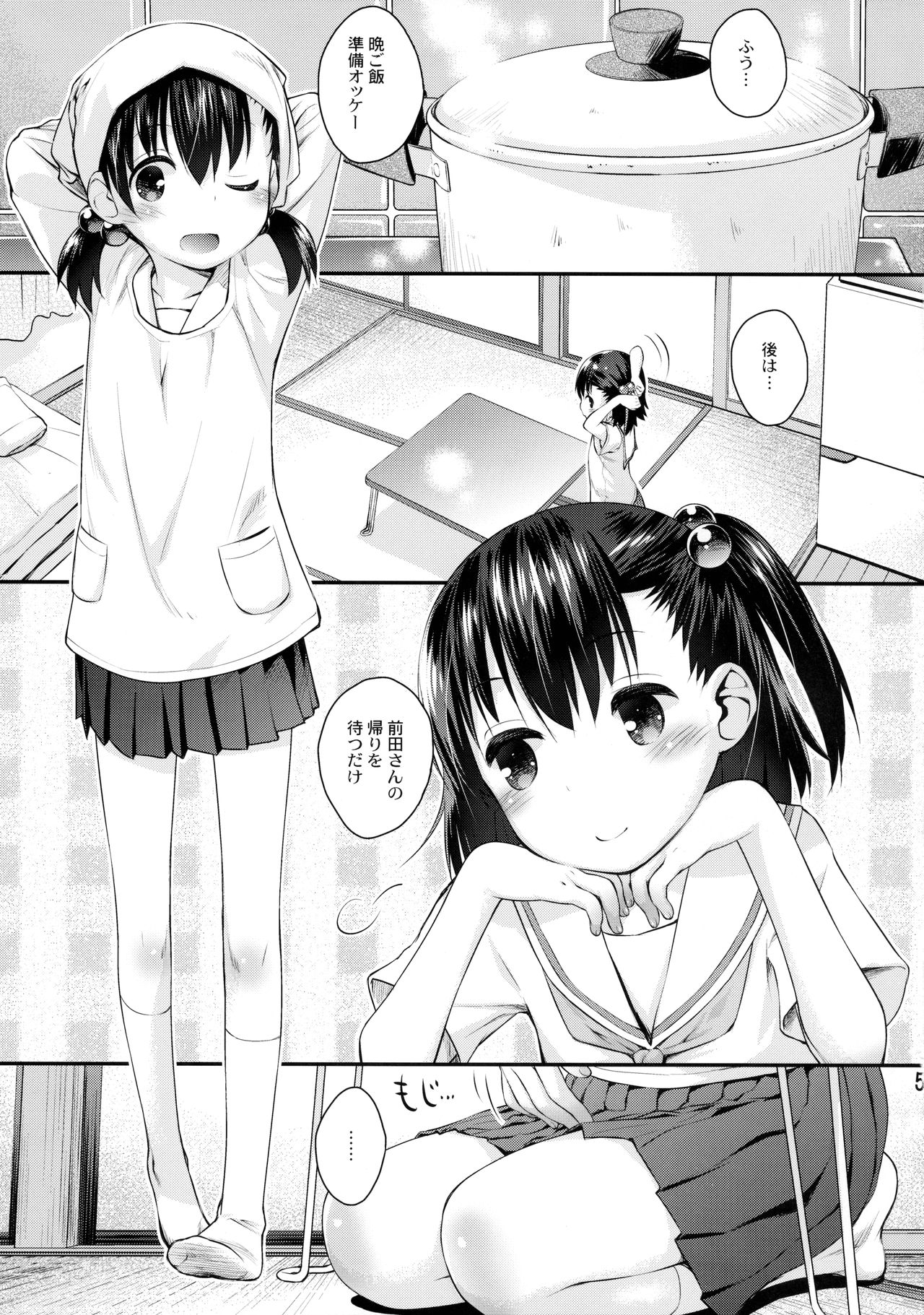 Ooya-san wa Dainiji Seichouki!! page 4 full
