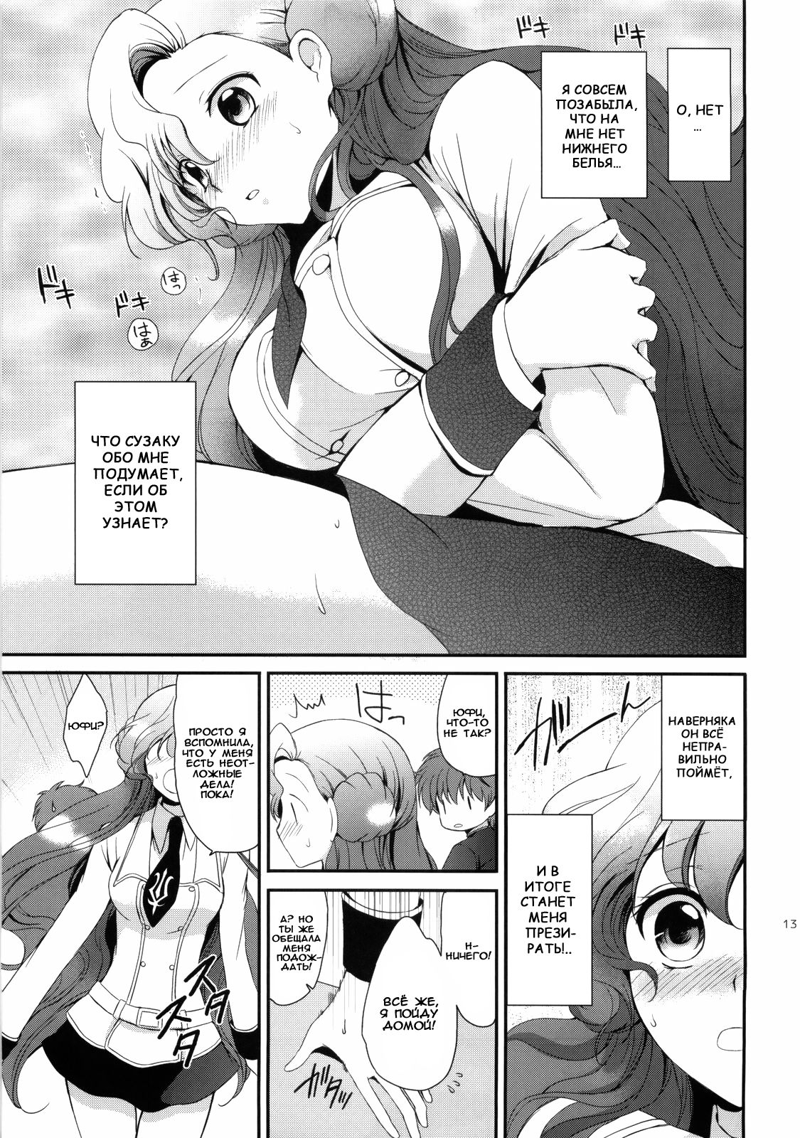 Mojimoji School Life page 11 full