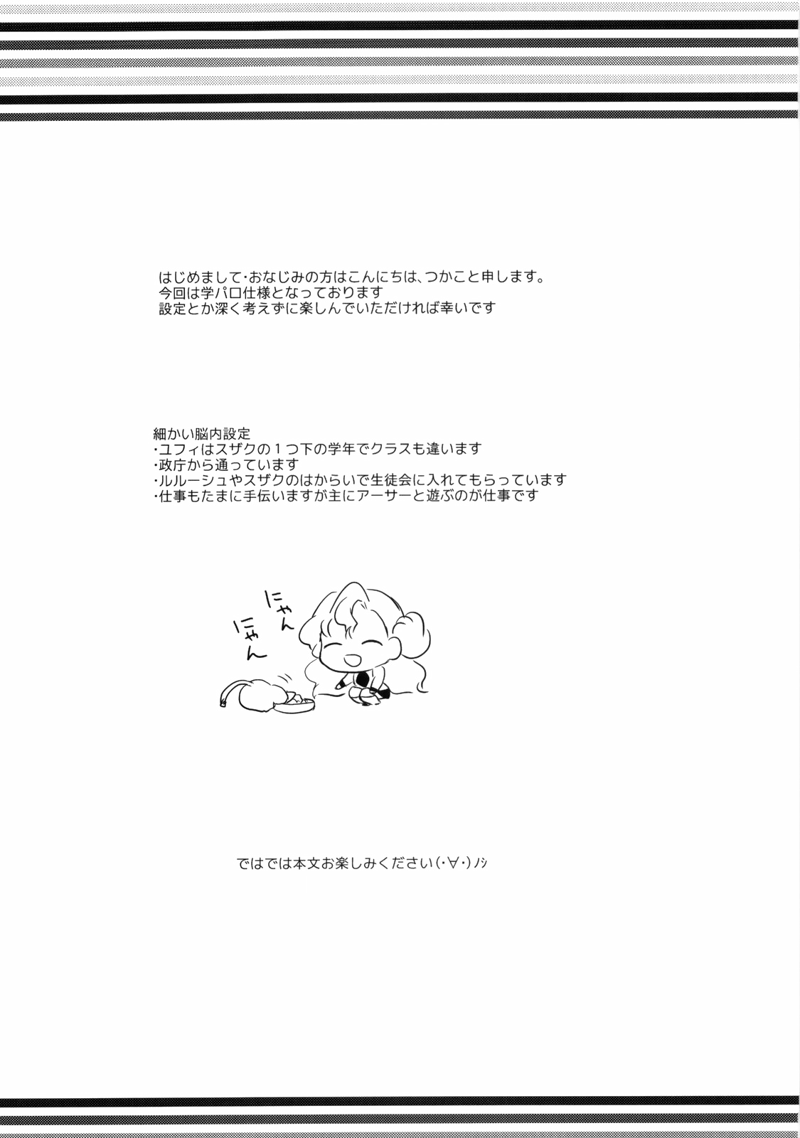 Mojimoji School Life page 2 full