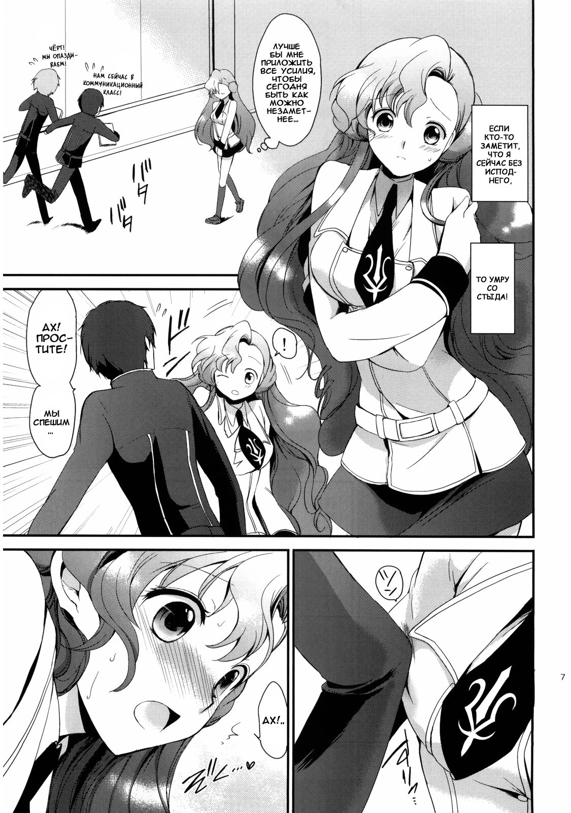 Mojimoji School Life page 5 full