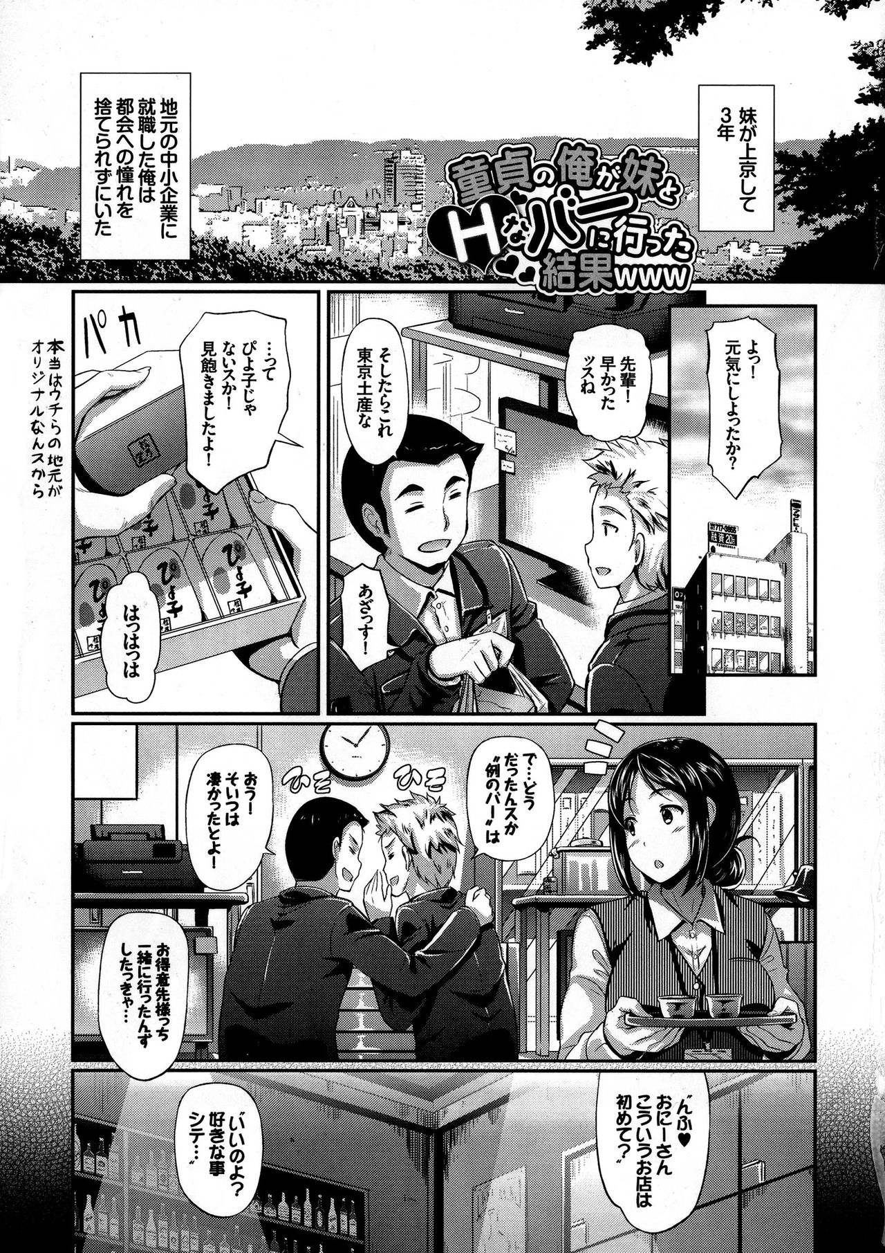 Hatsujou Carnival page 11 full