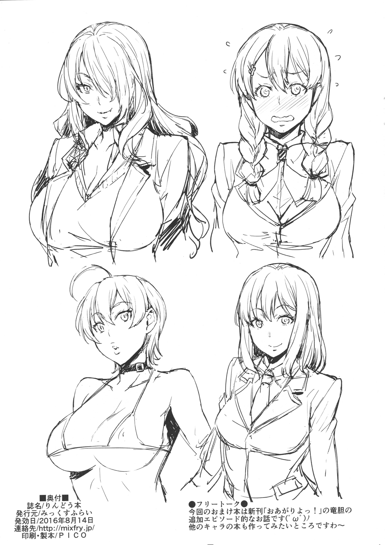 Rindoubon page 6 full