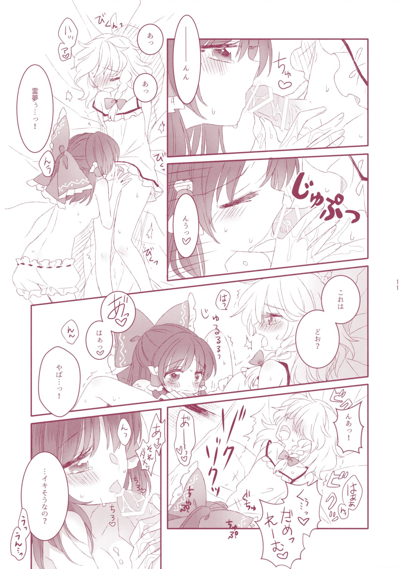 Kiseki to Mahou no Reversible! page 10 full