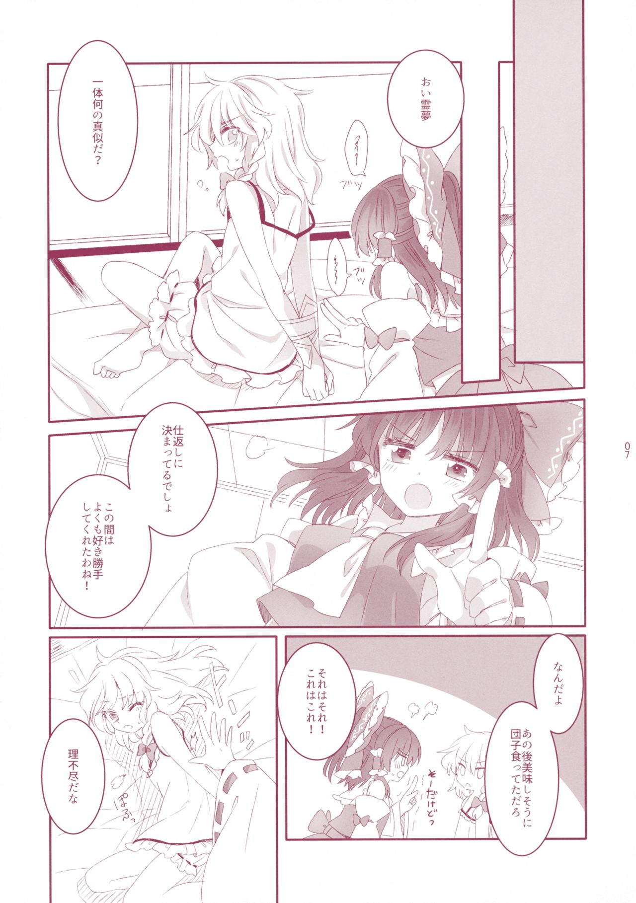 Kiseki to Mahou no Reversible! page 6 full