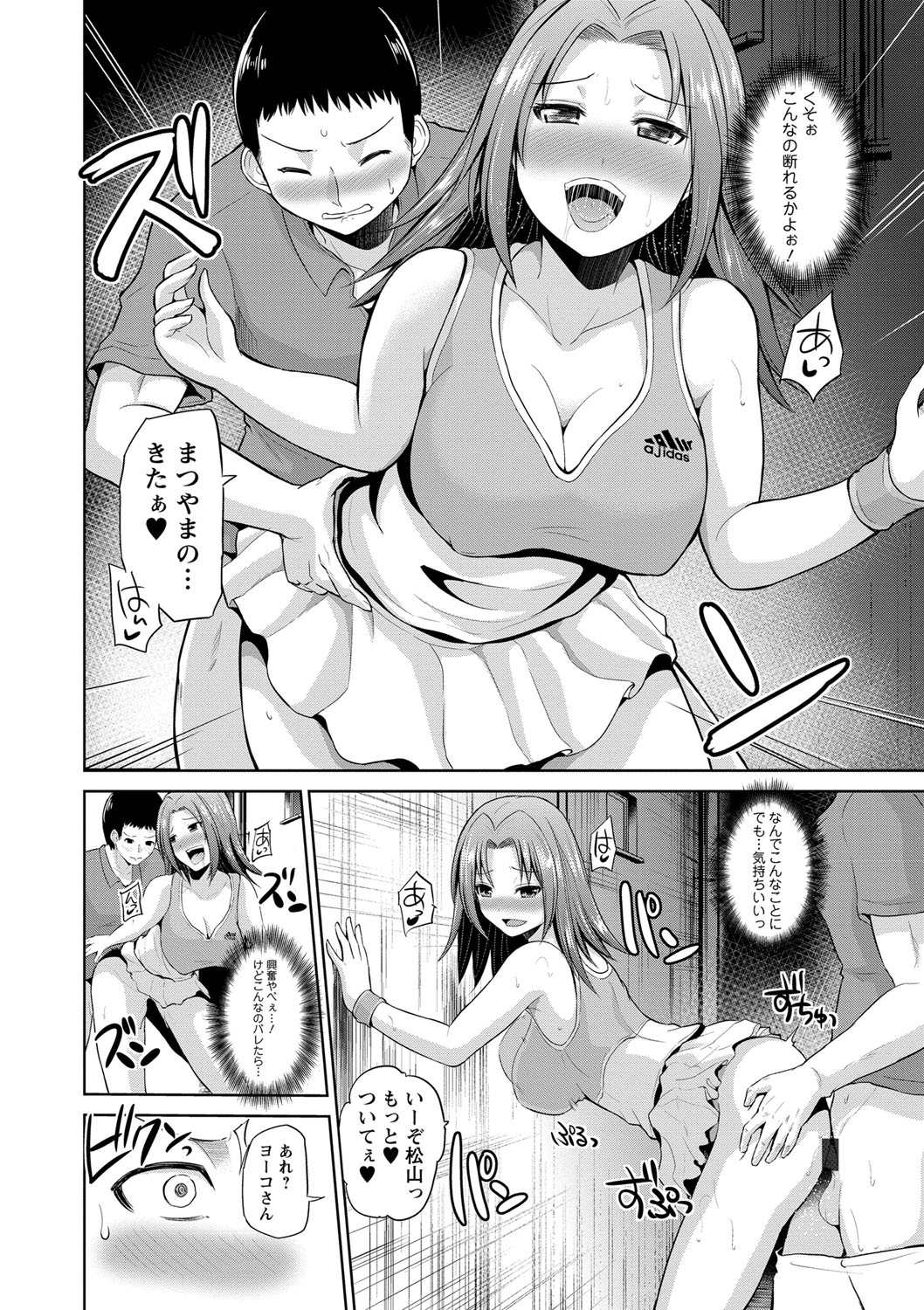 PuniSpo Club page 11 full