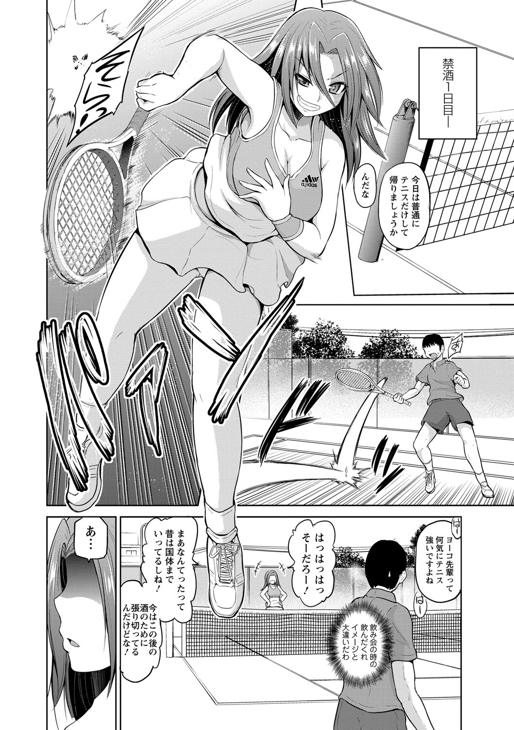 PuniSpo Club page 7 full