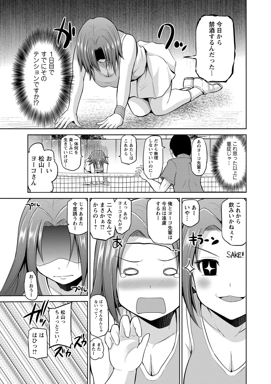 PuniSpo Club page 8 full