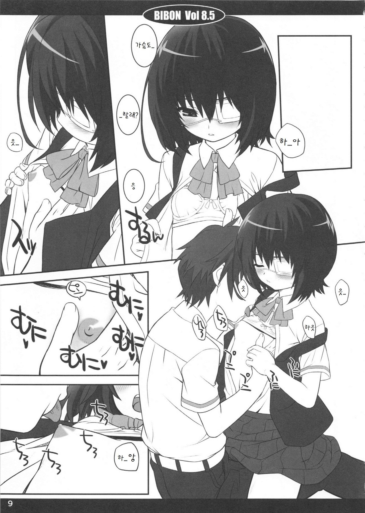 Bibon Vol 8.5 page 11 full