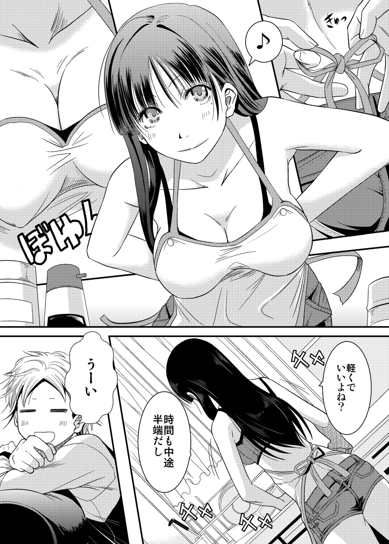 Ane-chan! page 6 full