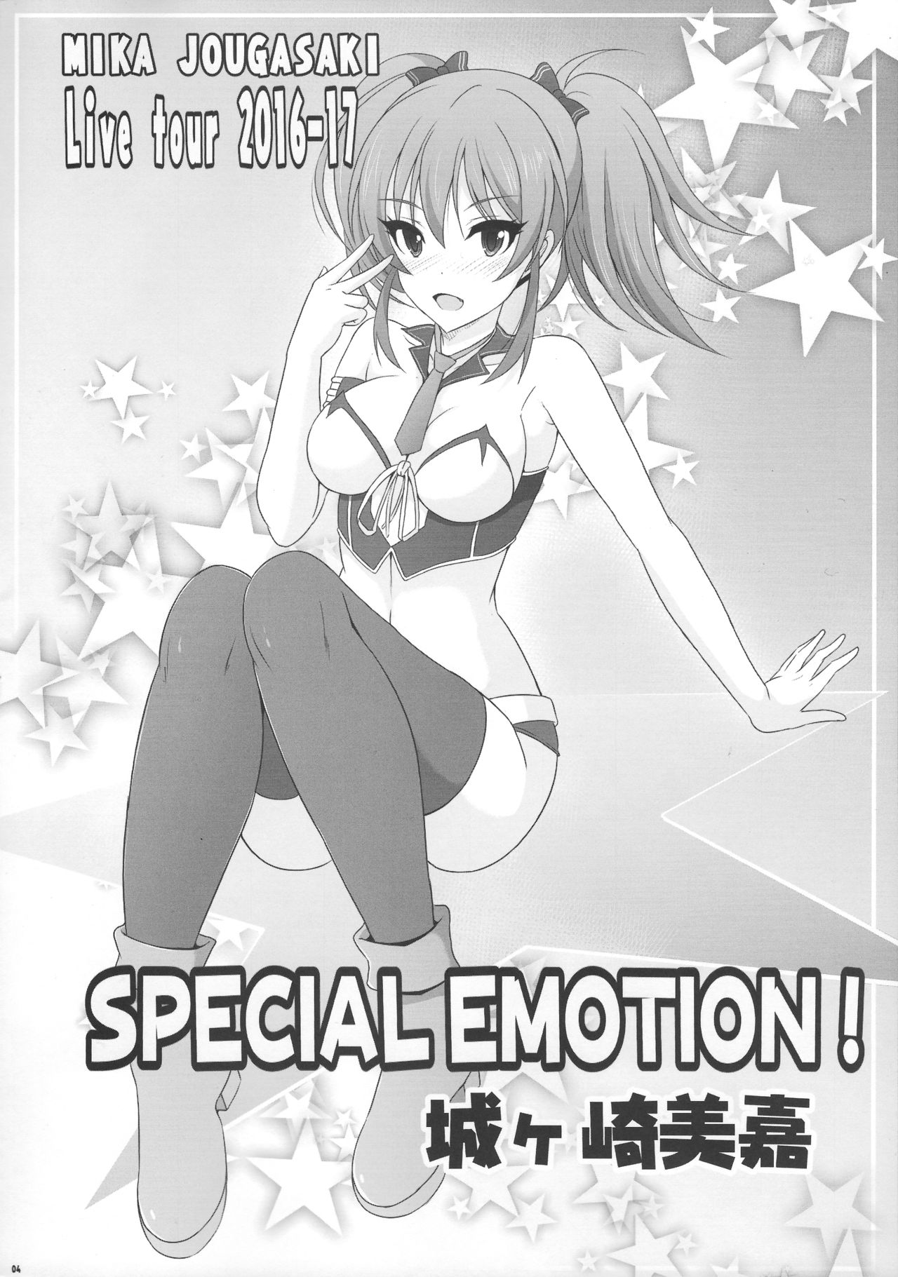 MIKA EMOTIONS page 3 full