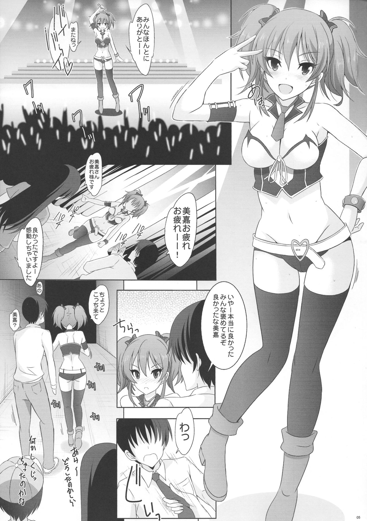 MIKA EMOTIONS page 4 full