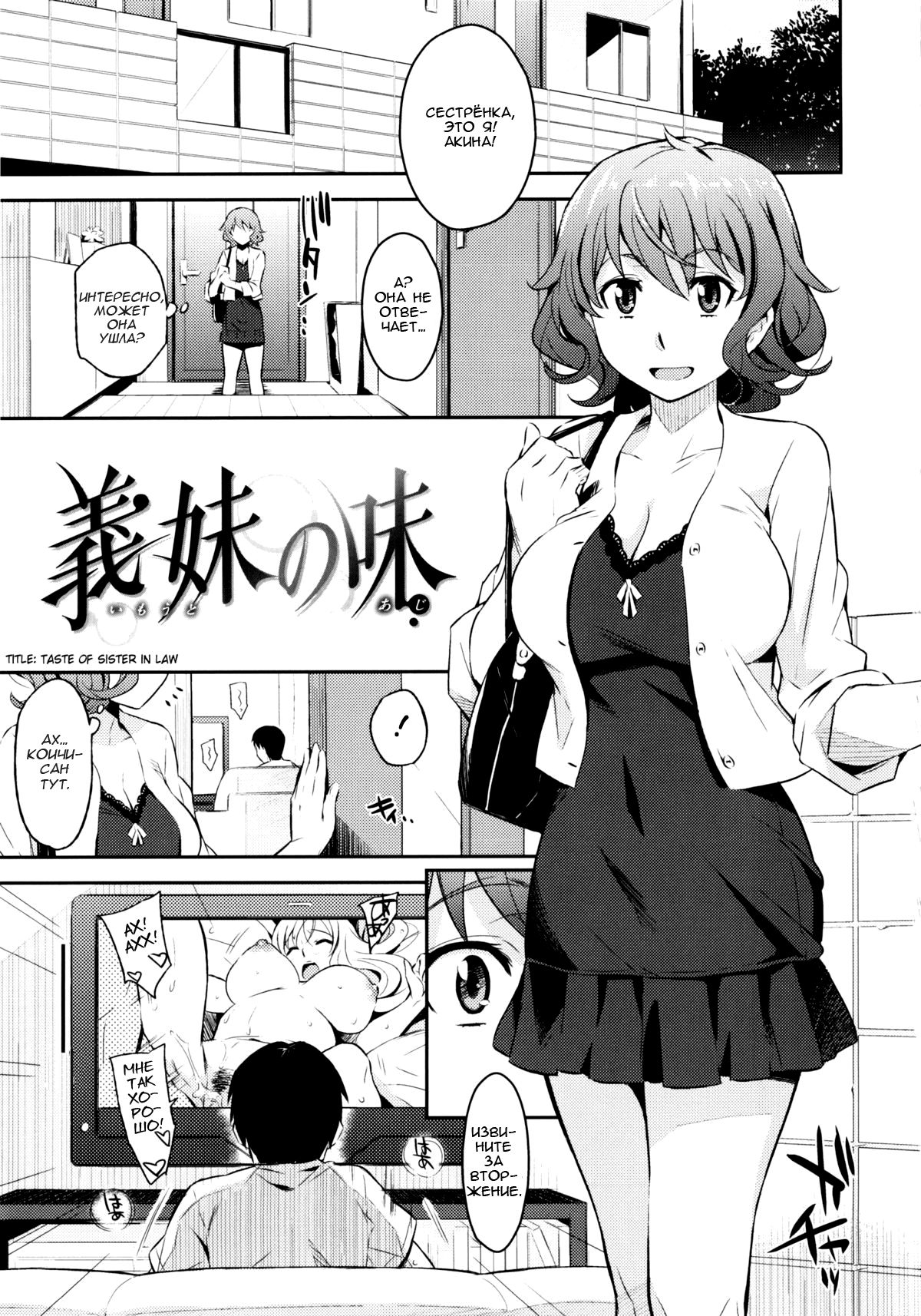 Toraware BOX Ch. 7 page 1 full