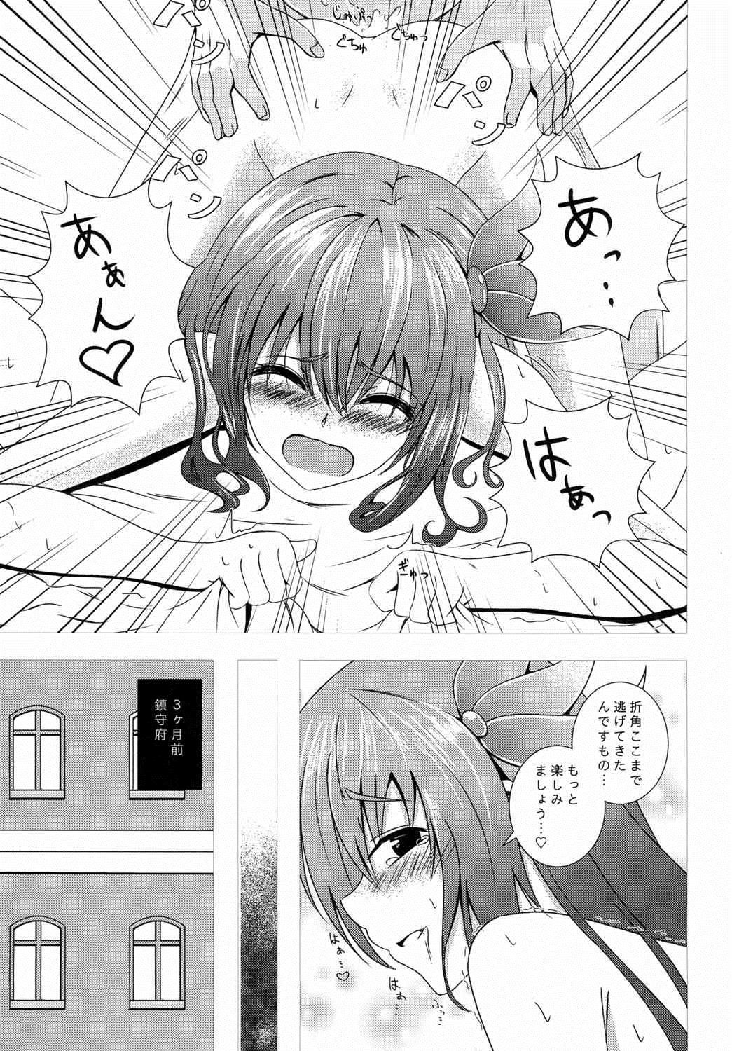 Keikoku no Kisaragi page 4 full
