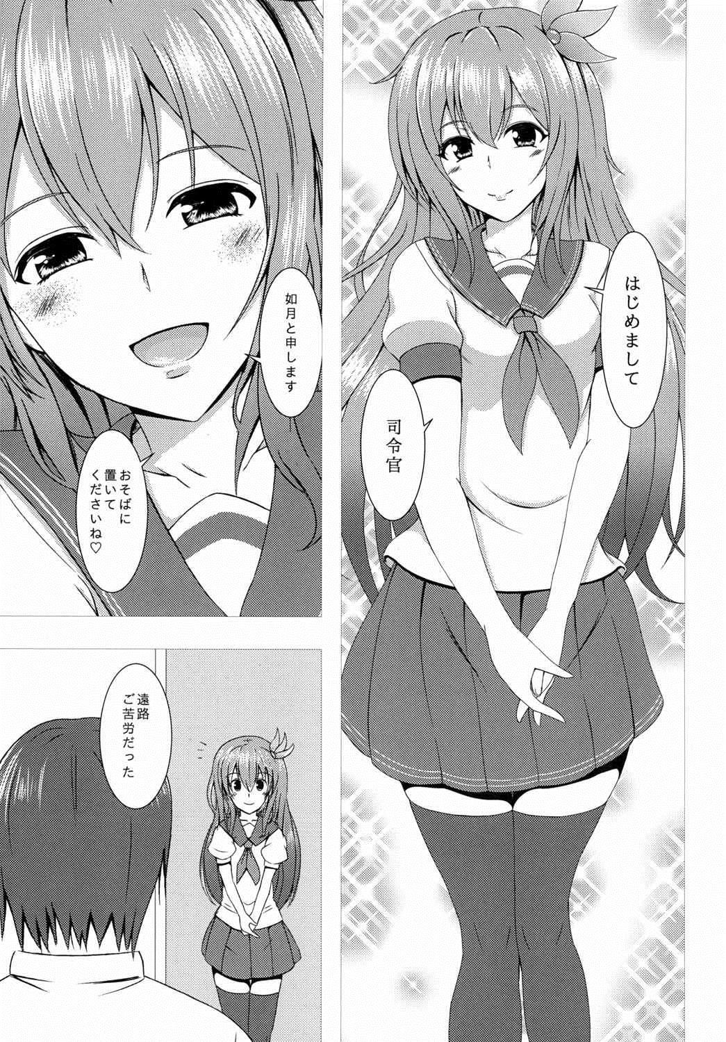 Keikoku no Kisaragi page 6 full