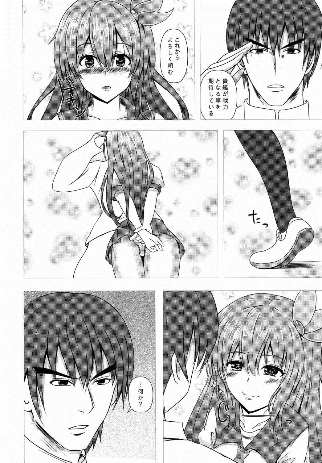 Keikoku no Kisaragi page 7 full