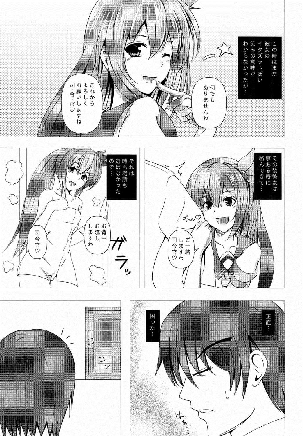 Keikoku no Kisaragi page 8 full