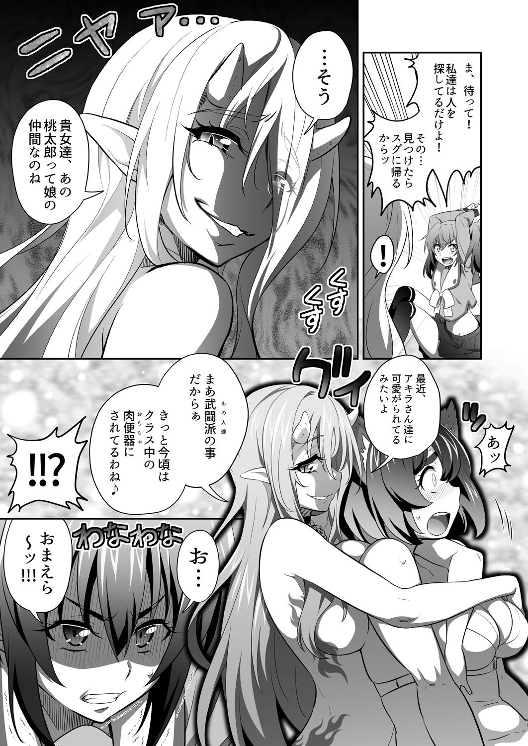 OniGaku! Kyonyuu Ranbu  - Momotarou-chan no Tomodachi ga Gokuaku Onimusume ni Muriyari Yararechau! no Maki page 11 full