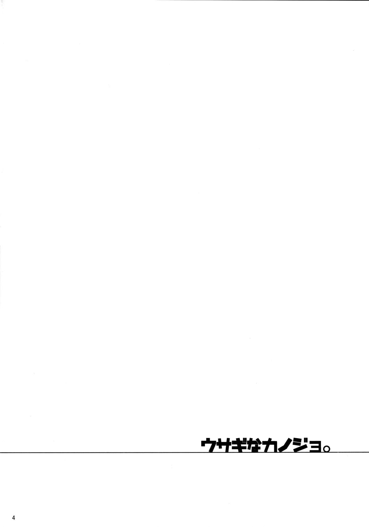 Usagi na Kanojo. page 3 full
