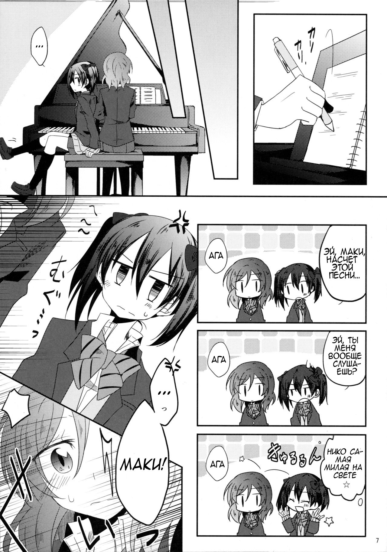 Usagi na Kanojo. page 6 full