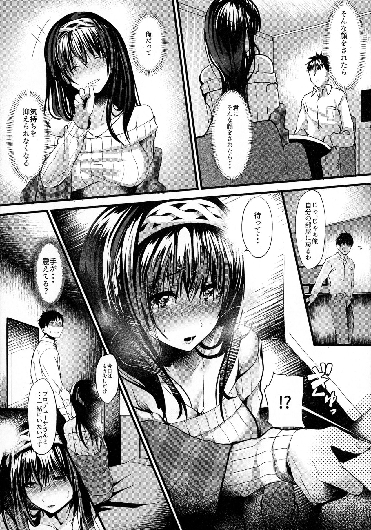 Konna ni mo Itooshii Zero page 11 full