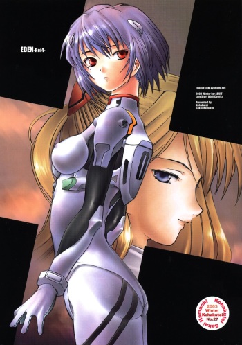 (C65) [Kohakutei (Sakai Hamachi)] EDEN -Rei4- (Neon Genesis Evangelion) [English] [Fated Circle] cover