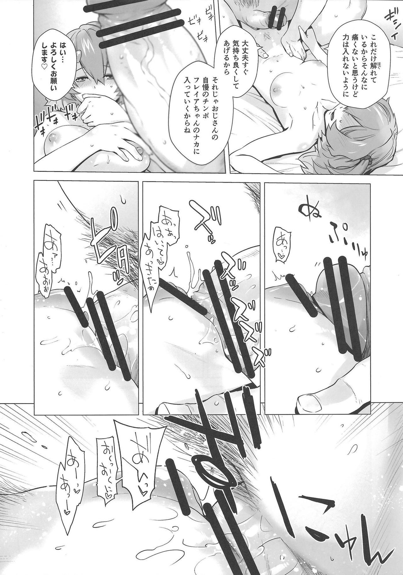 UNUSUAL page 12 full