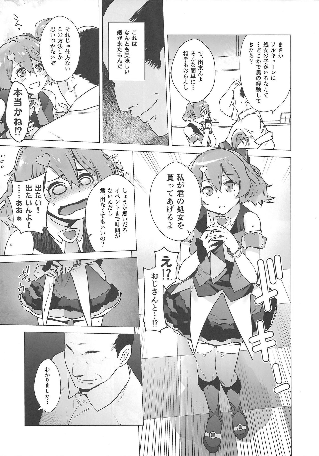 UNUSUAL page 6 full