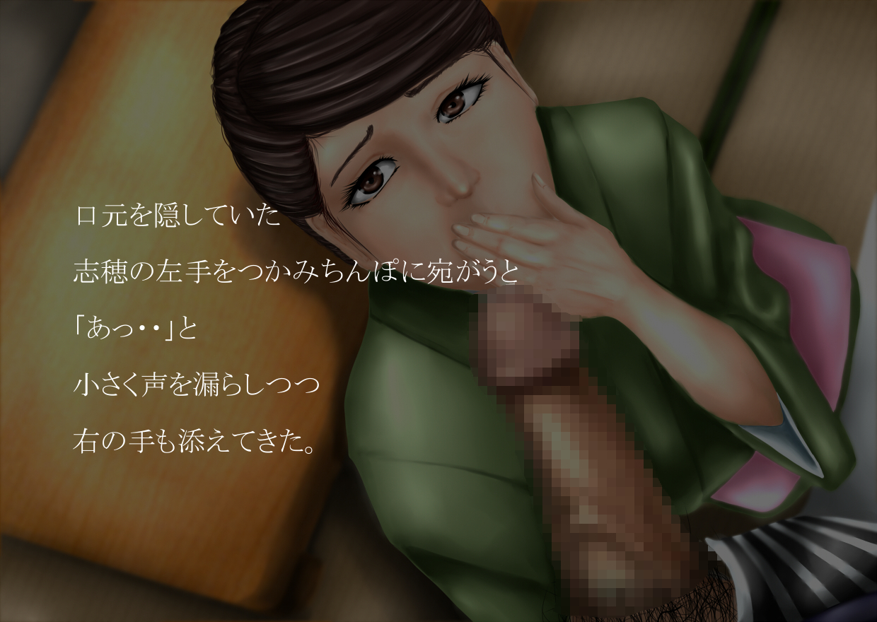Hanjuku Shiho Kunishima page 11 full