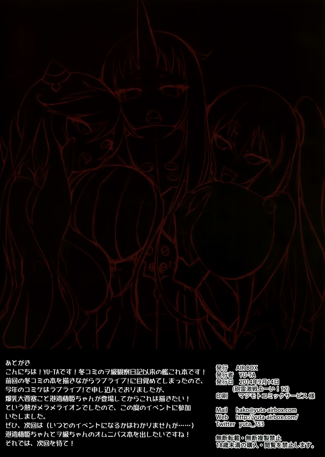 Seiki Kansatsu Nikki page 12 full