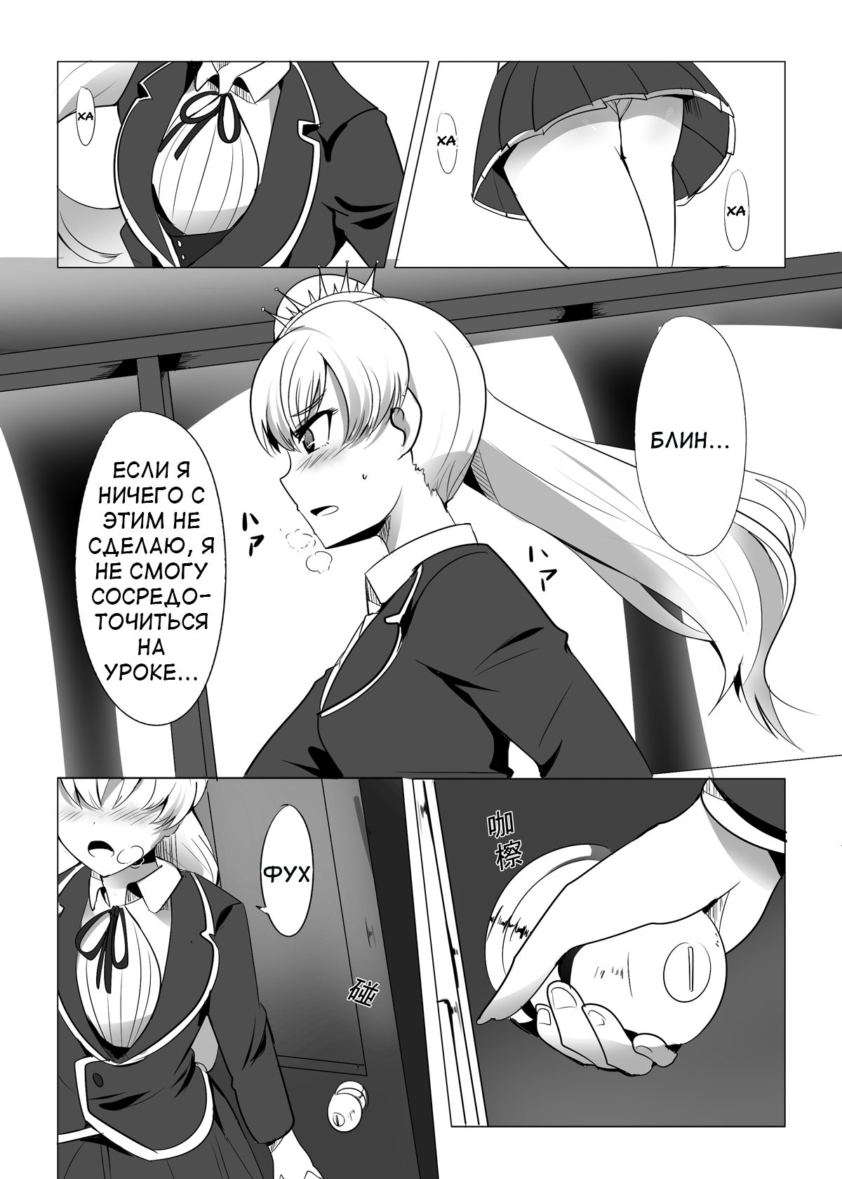 Red and White Mixed Liquid page 3 full