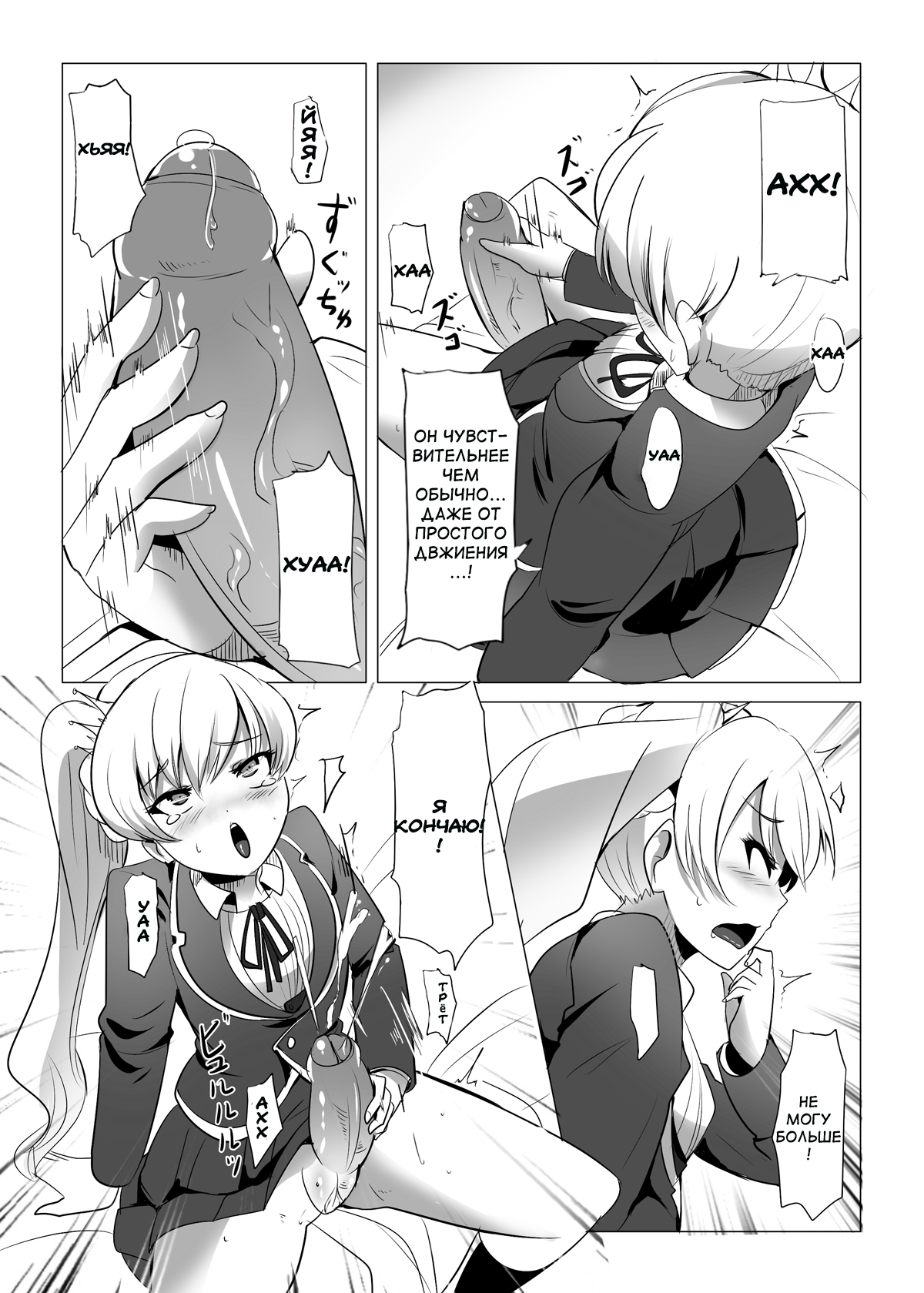 Red and White Mixed Liquid page 5 full