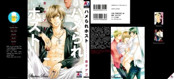 [Kaneko Ako] Hamerare Host [English] [Shinkirou Scans] cover