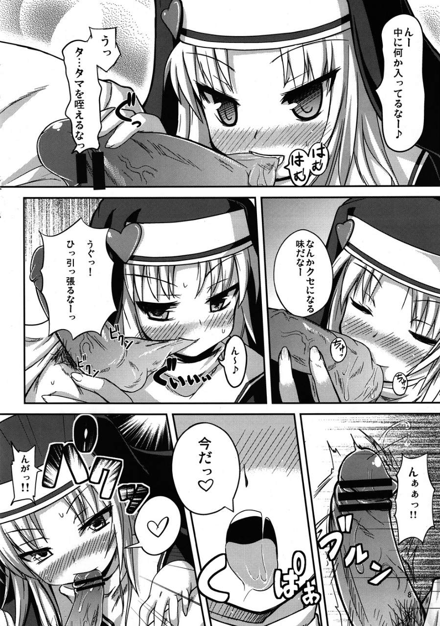 Houkago Maria page 7 full
