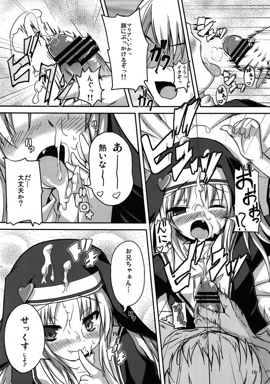 Houkago Maria page 9 full
