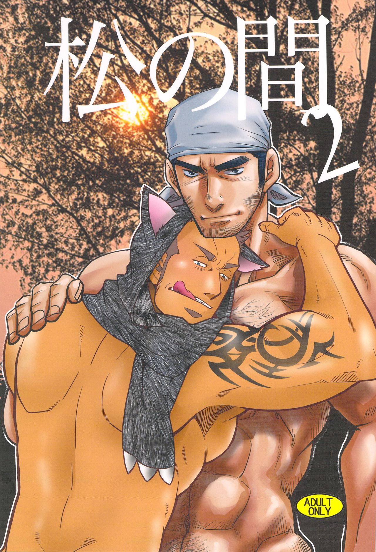 Matsu no Ma 2 page 1 full