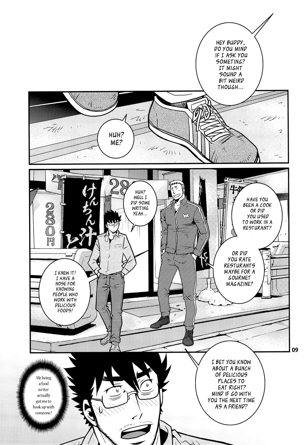 Matsu no Ma 2 page 9 full