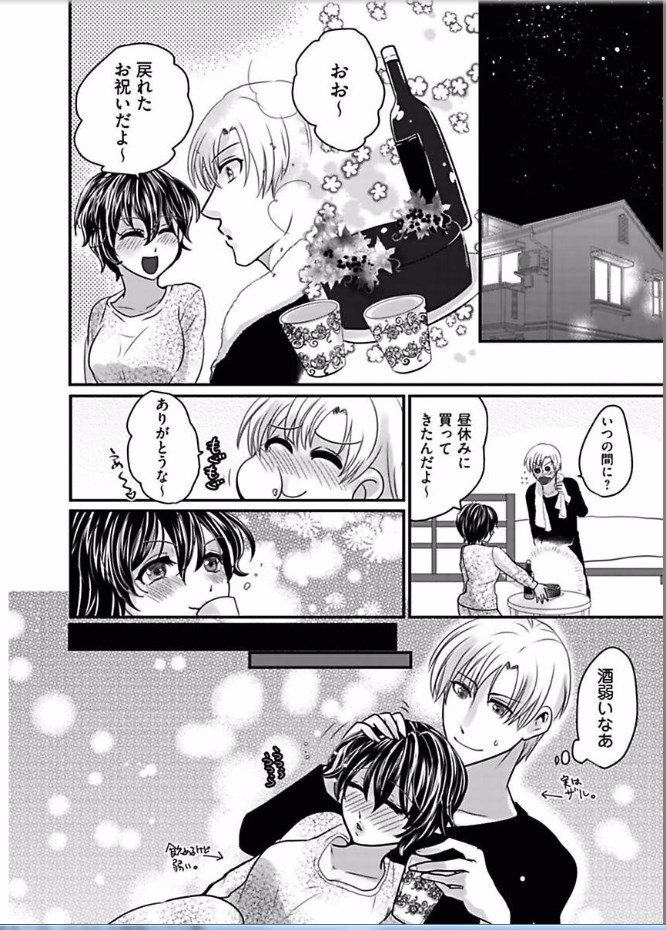 Kaian★Trade~Onnna no ii tokoro, oshiete ageru~volume 5 page 12 full