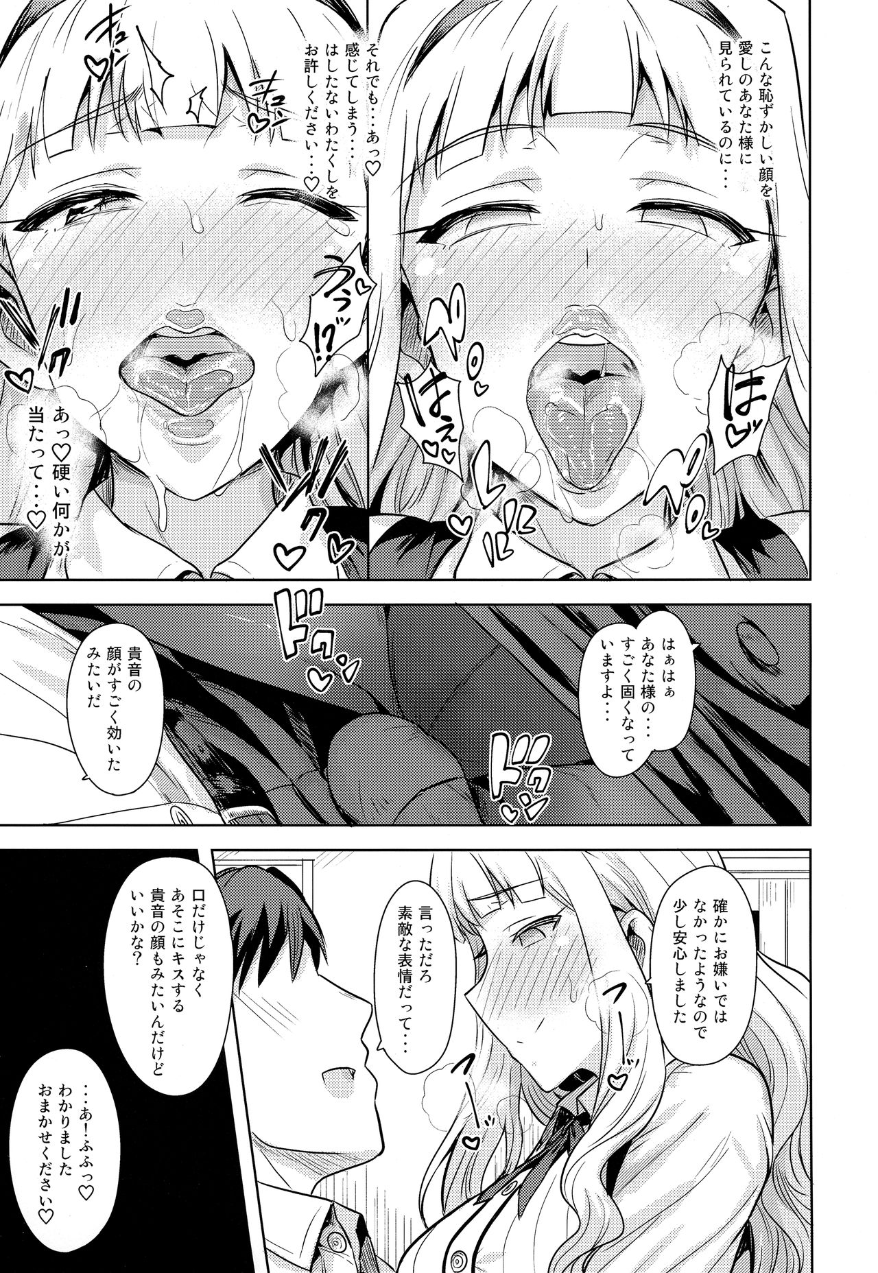 SWEET MOON 2 page 12 full